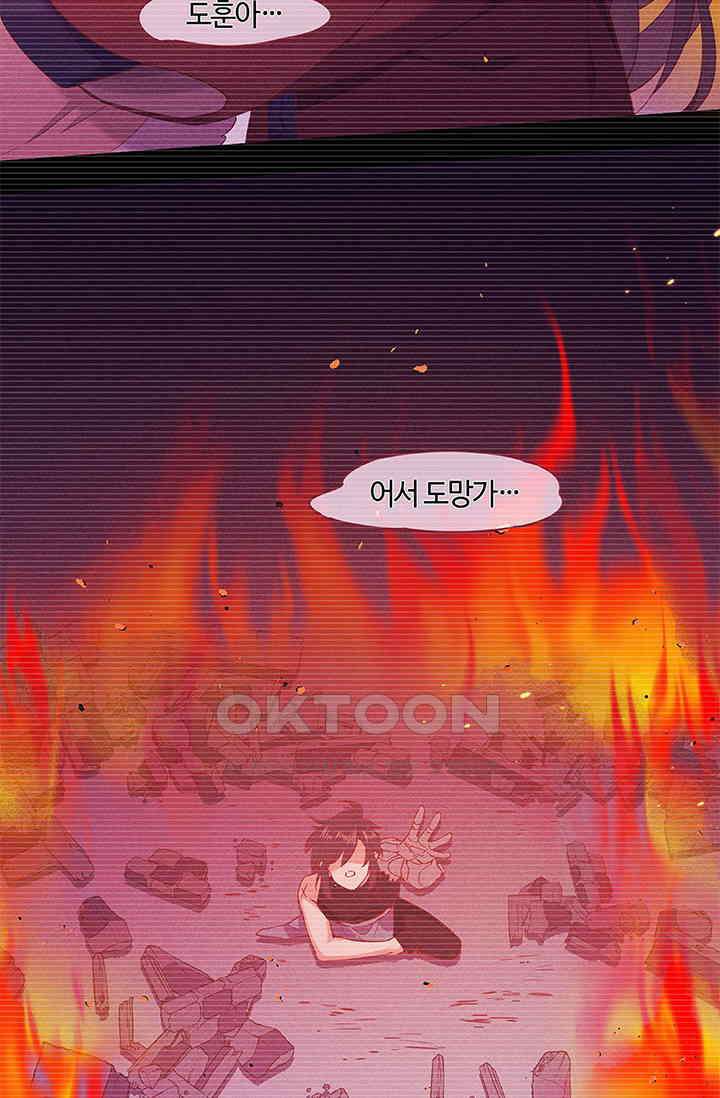 새벽이 오기 전으로 39화 9