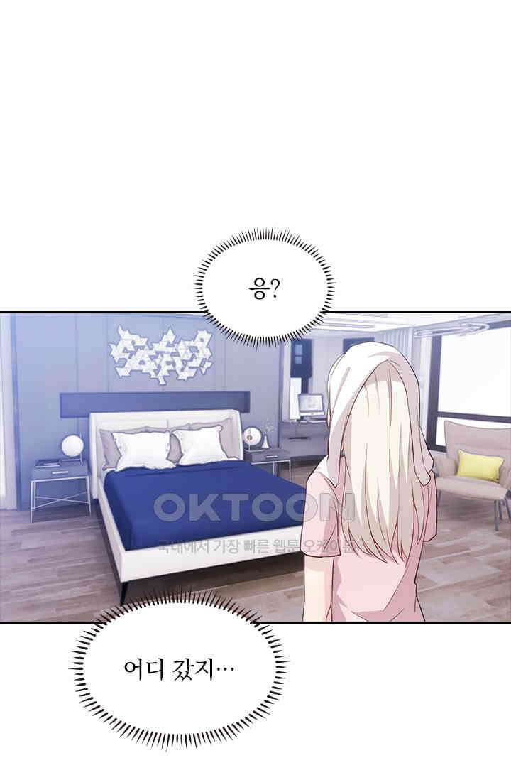 우리 아빠가 대표님이래요 65화 1