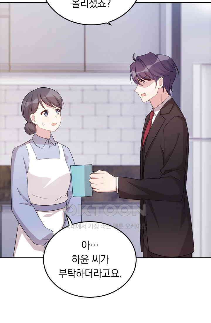 우리 아빠가 대표님이래요 65화 7