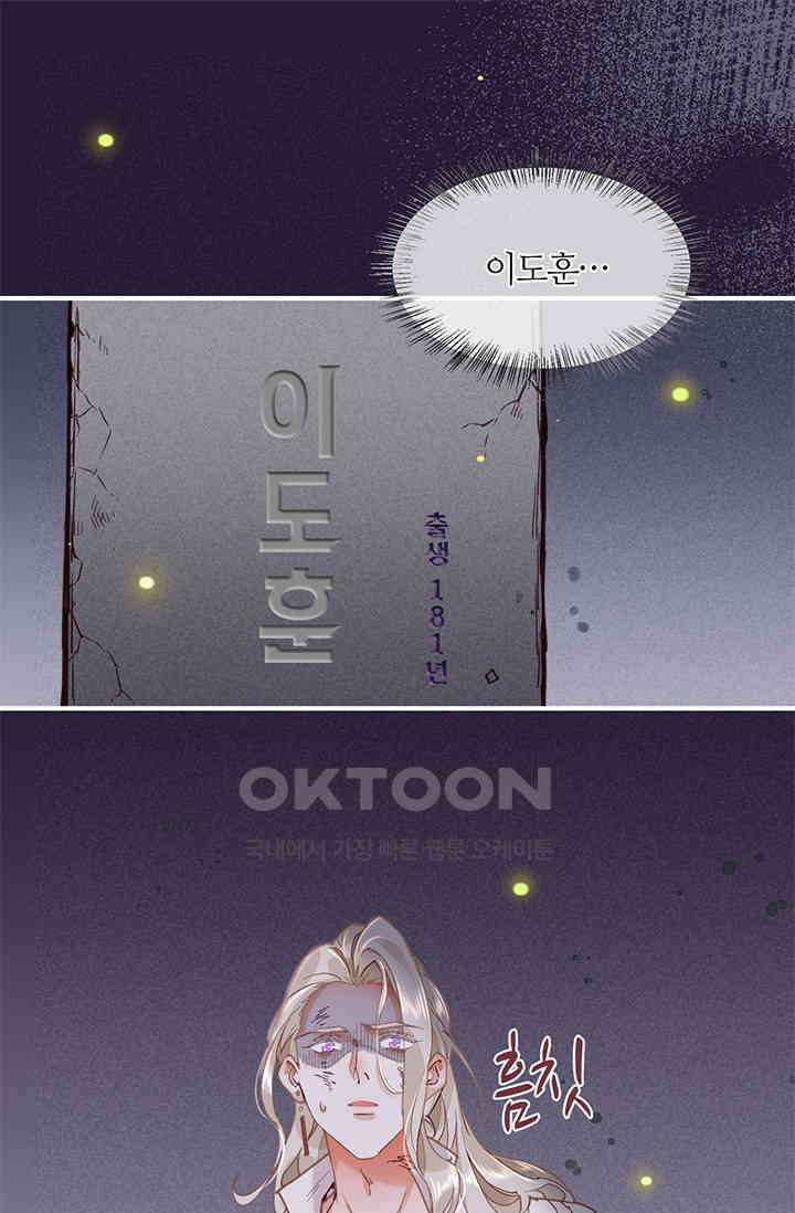 새벽이 오기 전으로 45화 2