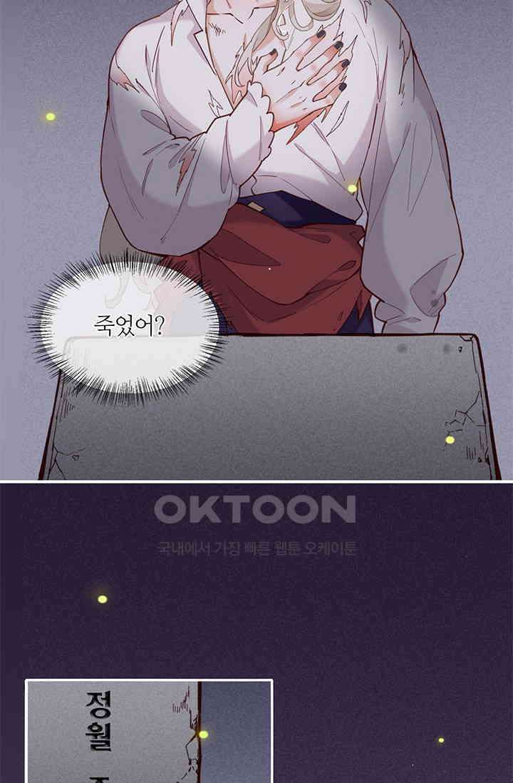새벽이 오기 전으로 45화 3