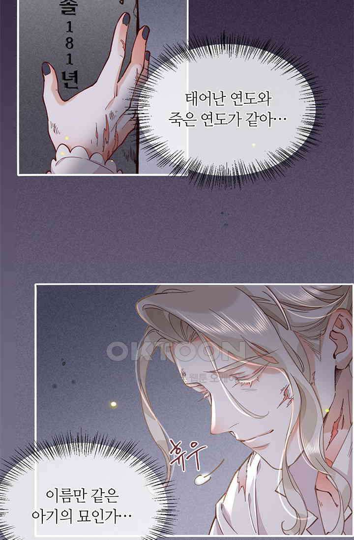 새벽이 오기 전으로 45화 4