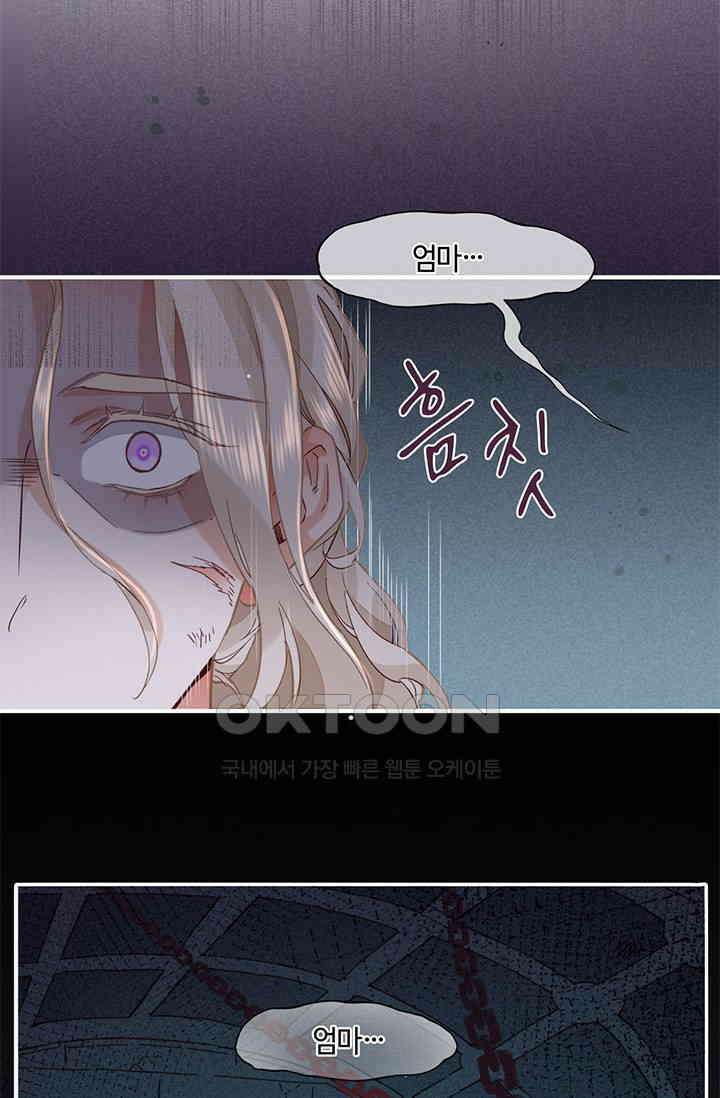 새벽이 오기 전으로 45화 6