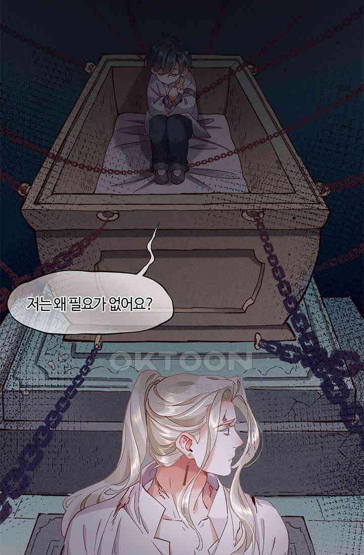 새벽이 오기 전으로 45화 8