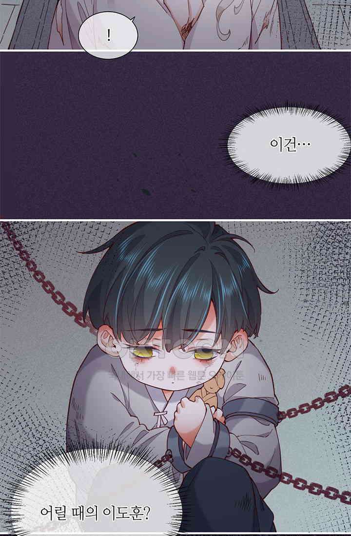 새벽이 오기 전으로 45화 9