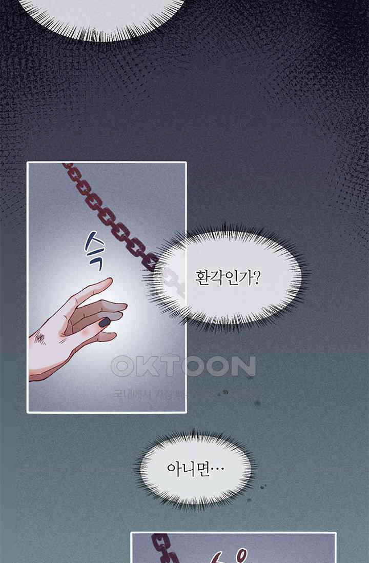 새벽이 오기 전으로 45화 10