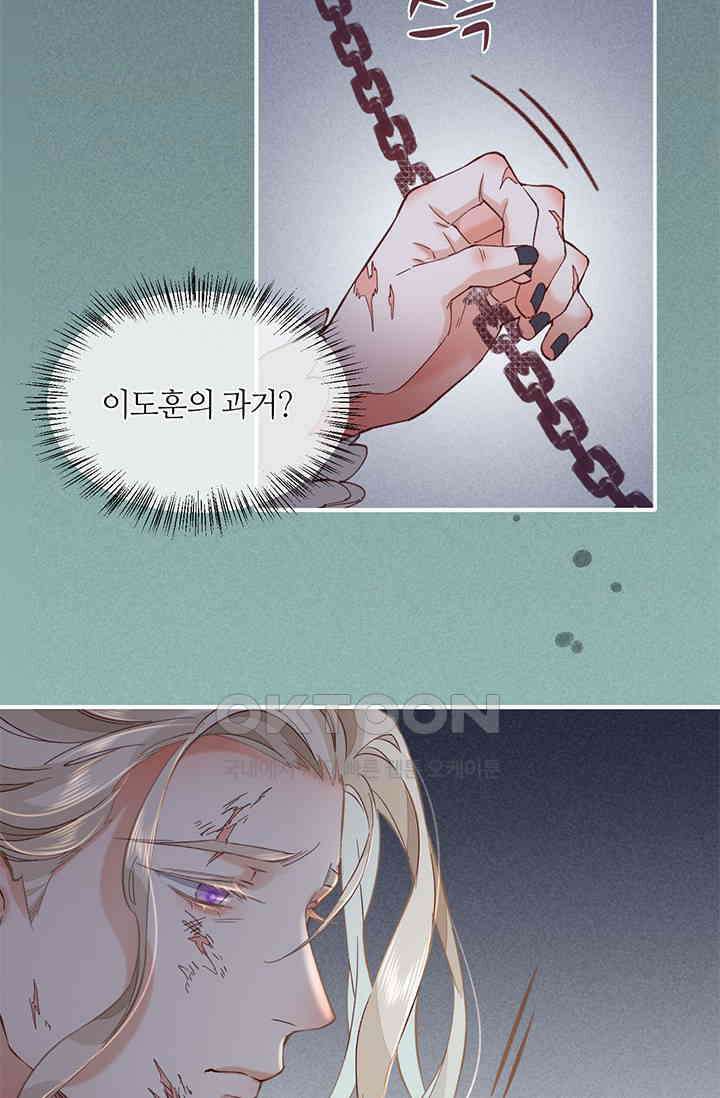 새벽이 오기 전으로 45화 11