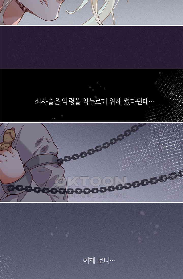 새벽이 오기 전으로 45화 12