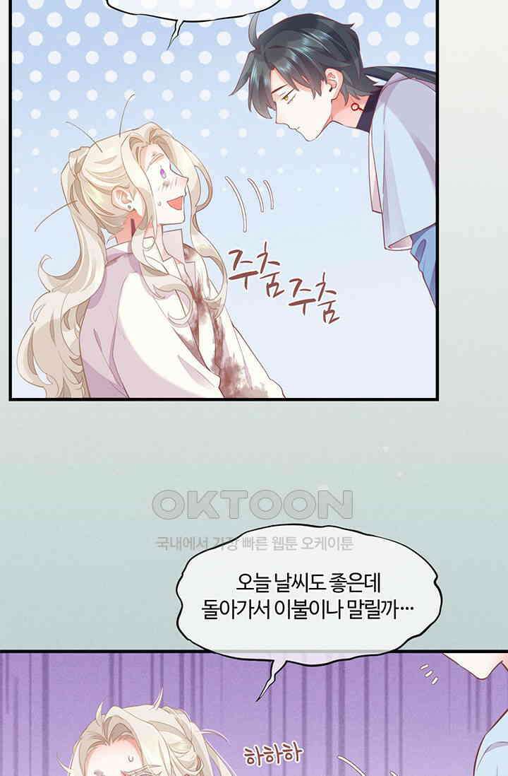 새벽이 오기 전으로 48화 3