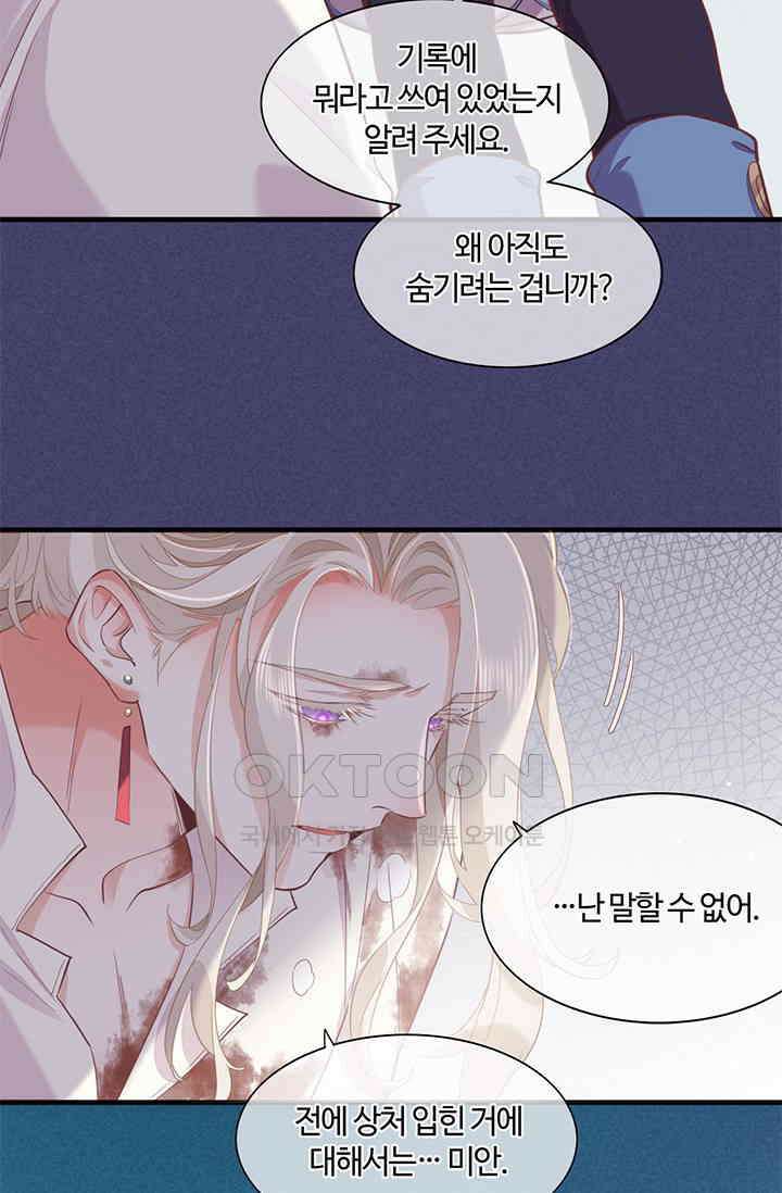 새벽이 오기 전으로 48화 7