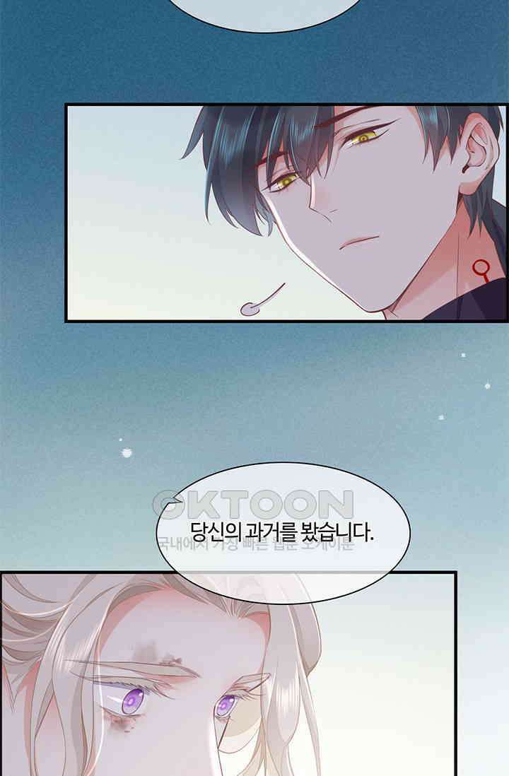 새벽이 오기 전으로 48화 8