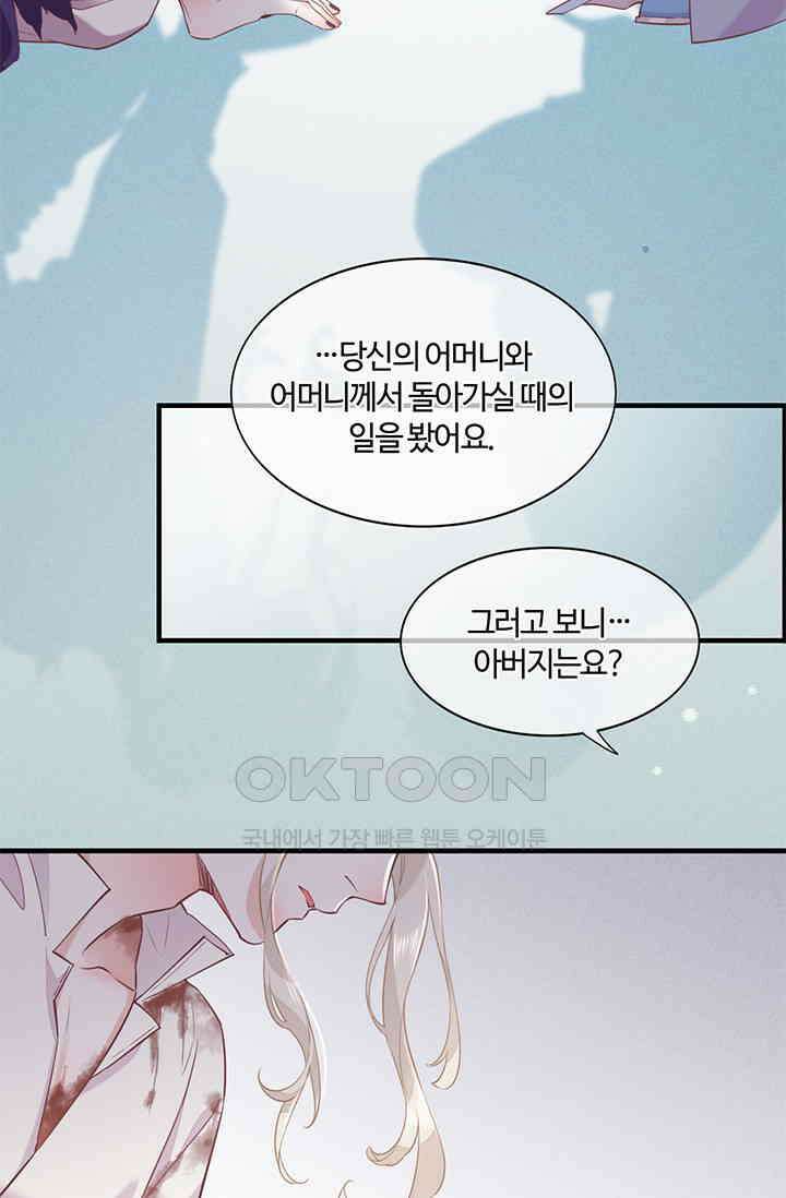 새벽이 오기 전으로 48화 10