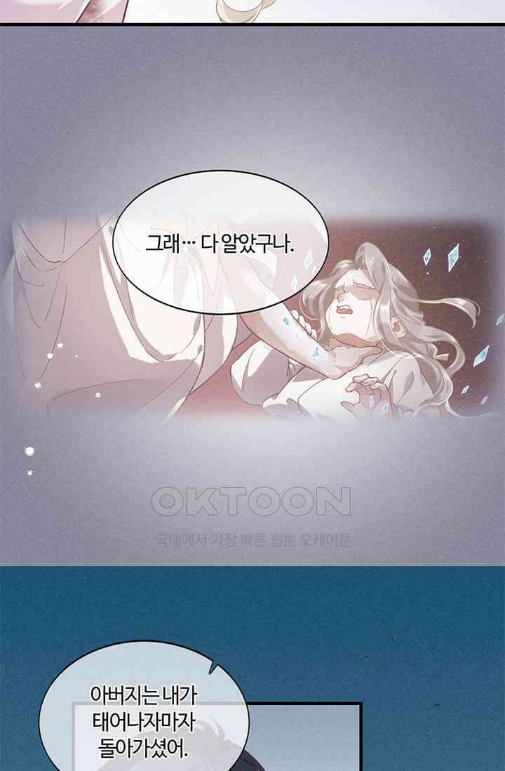 새벽이 오기 전으로 48화 11