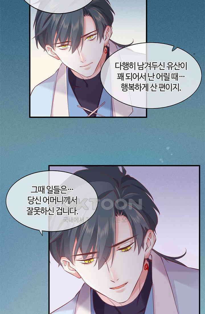 새벽이 오기 전으로 48화 12
