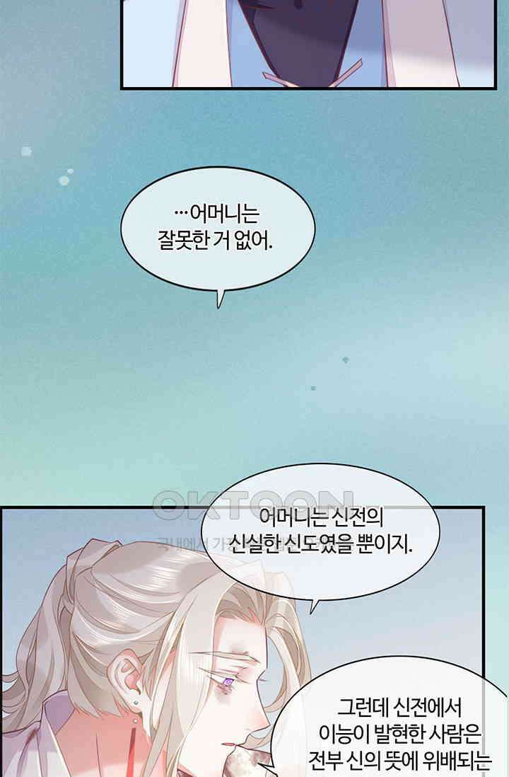 새벽이 오기 전으로 48화 13