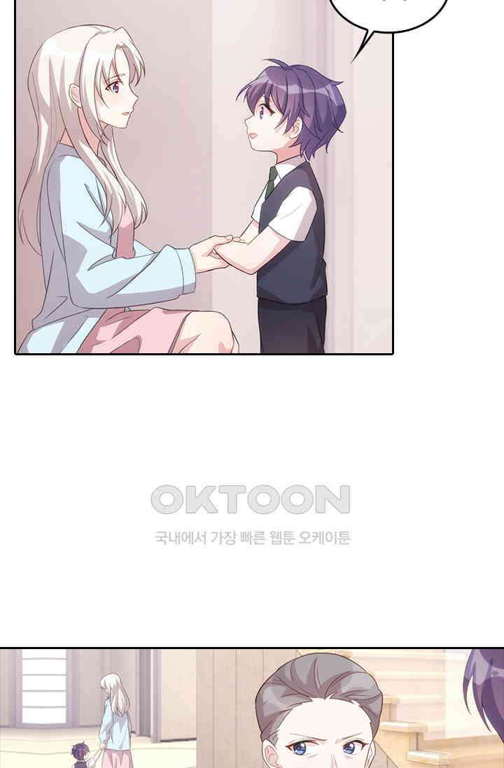 우리 아빠가 대표님이래요 75화 3