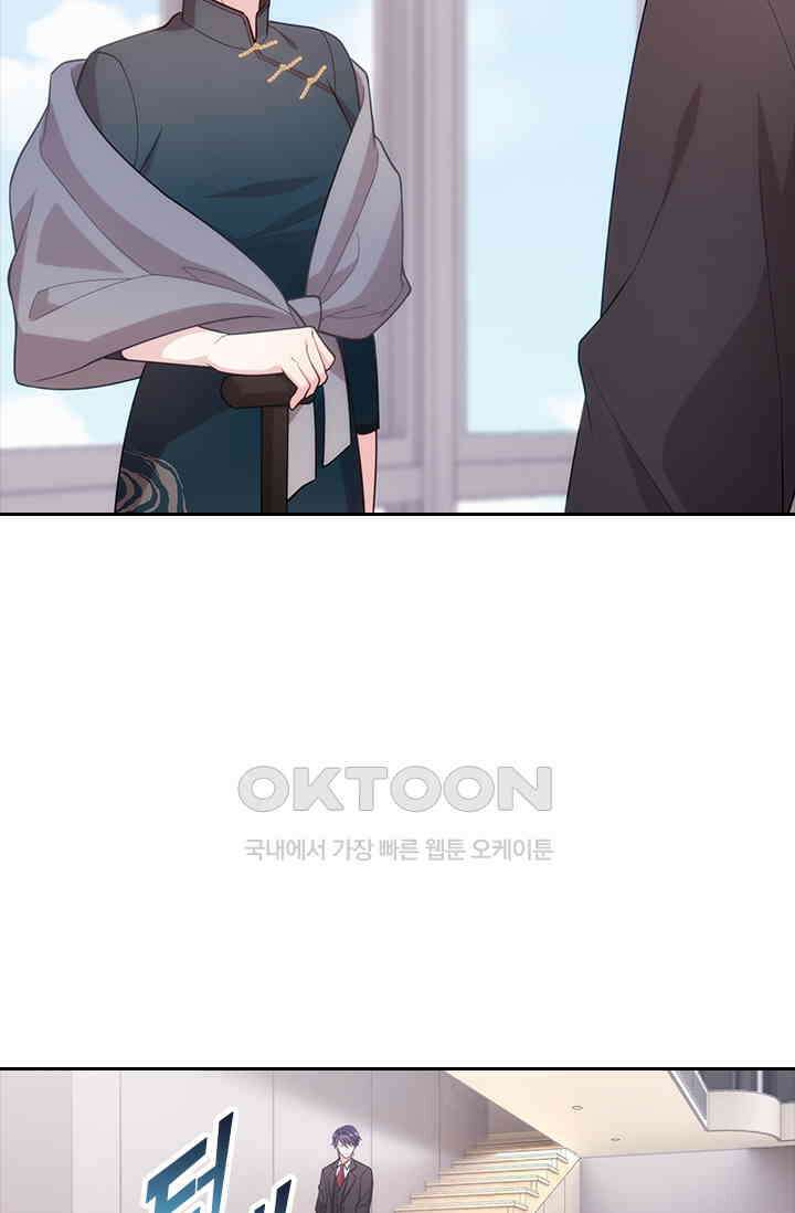 우리 아빠가 대표님이래요 75화 9