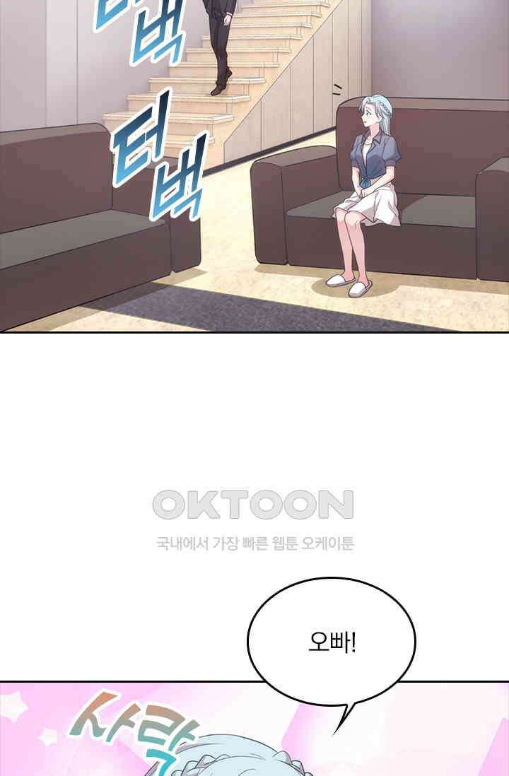 우리 아빠가 대표님이래요 75화 10