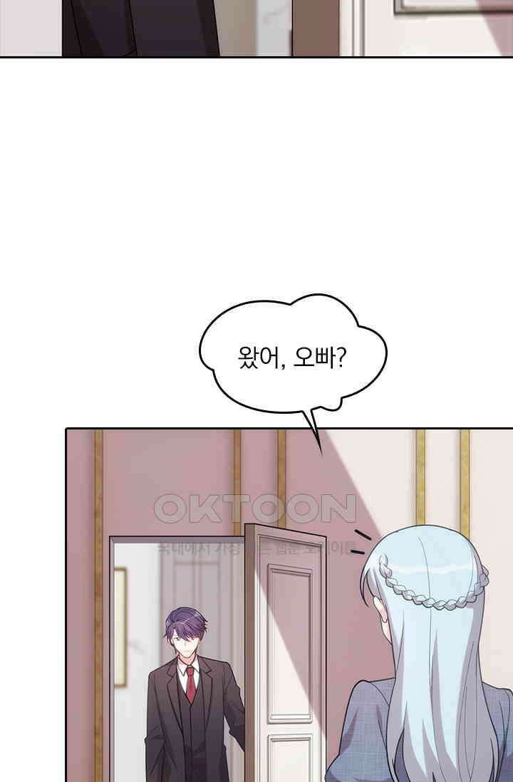 우리 아빠가 대표님이래요 78화 4