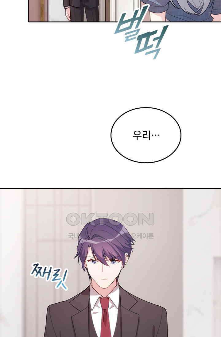 우리 아빠가 대표님이래요 78화 5