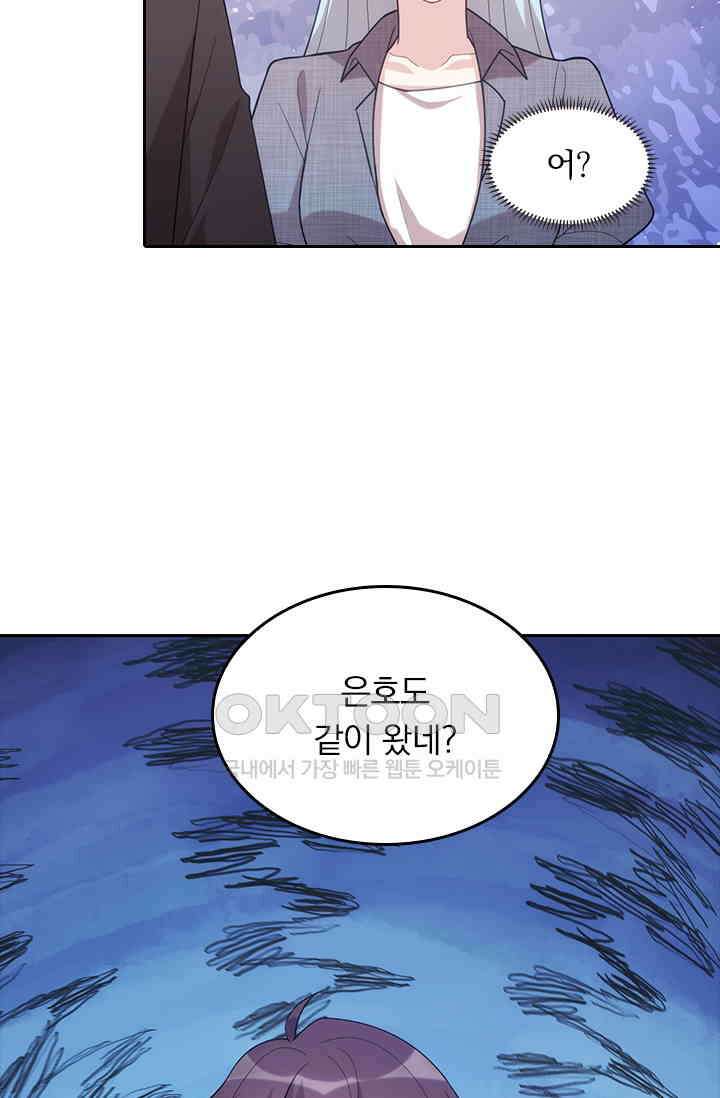 우리 아빠가 대표님이래요 78화 7