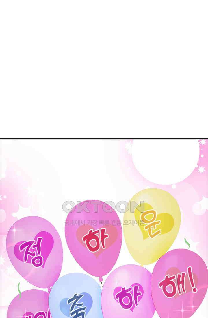 우리 아빠가 대표님이래요 84화 1