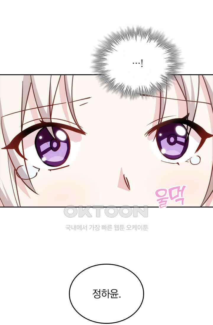 우리 아빠가 대표님이래요 84화 3