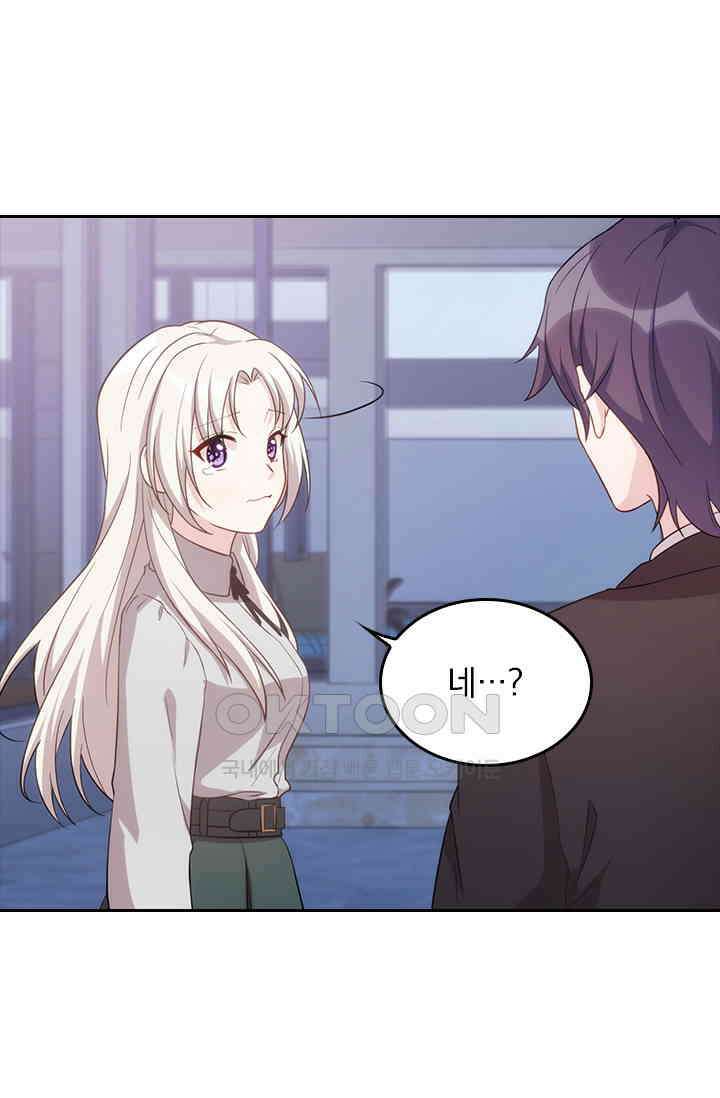 우리 아빠가 대표님이래요 84화 4