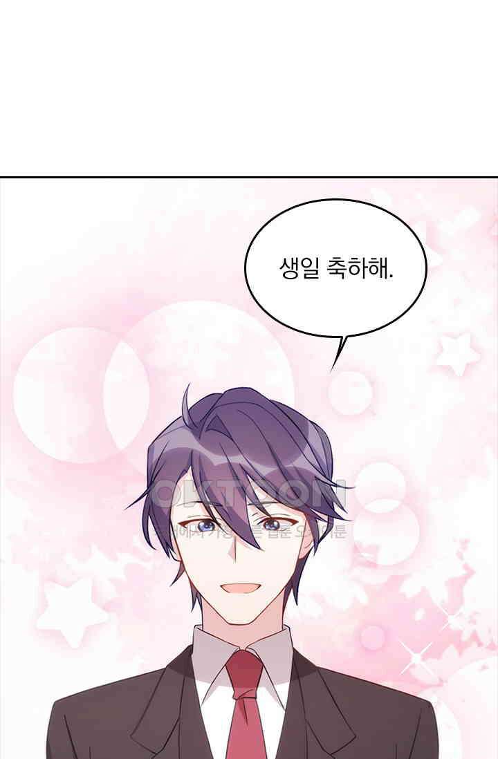 우리 아빠가 대표님이래요 84화 5