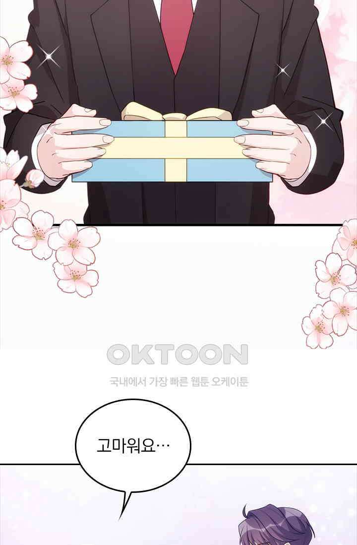 우리 아빠가 대표님이래요 84화 6