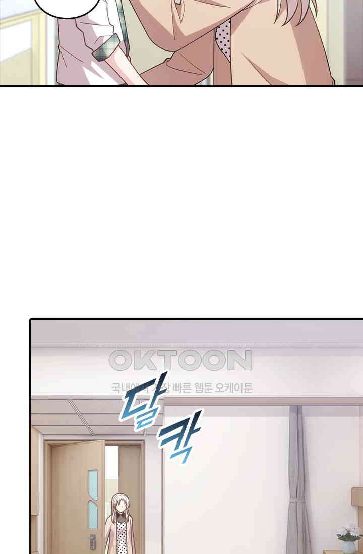 우리 아빠가 대표님이래요 97화 2