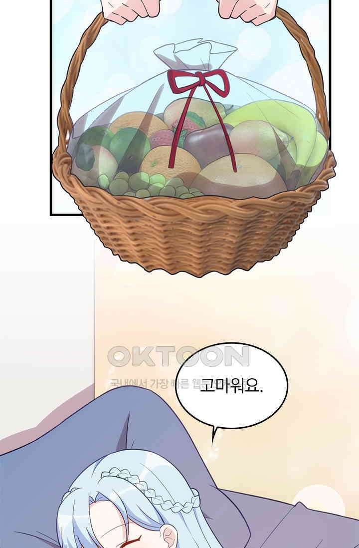 우리 아빠가 대표님이래요 97화 9