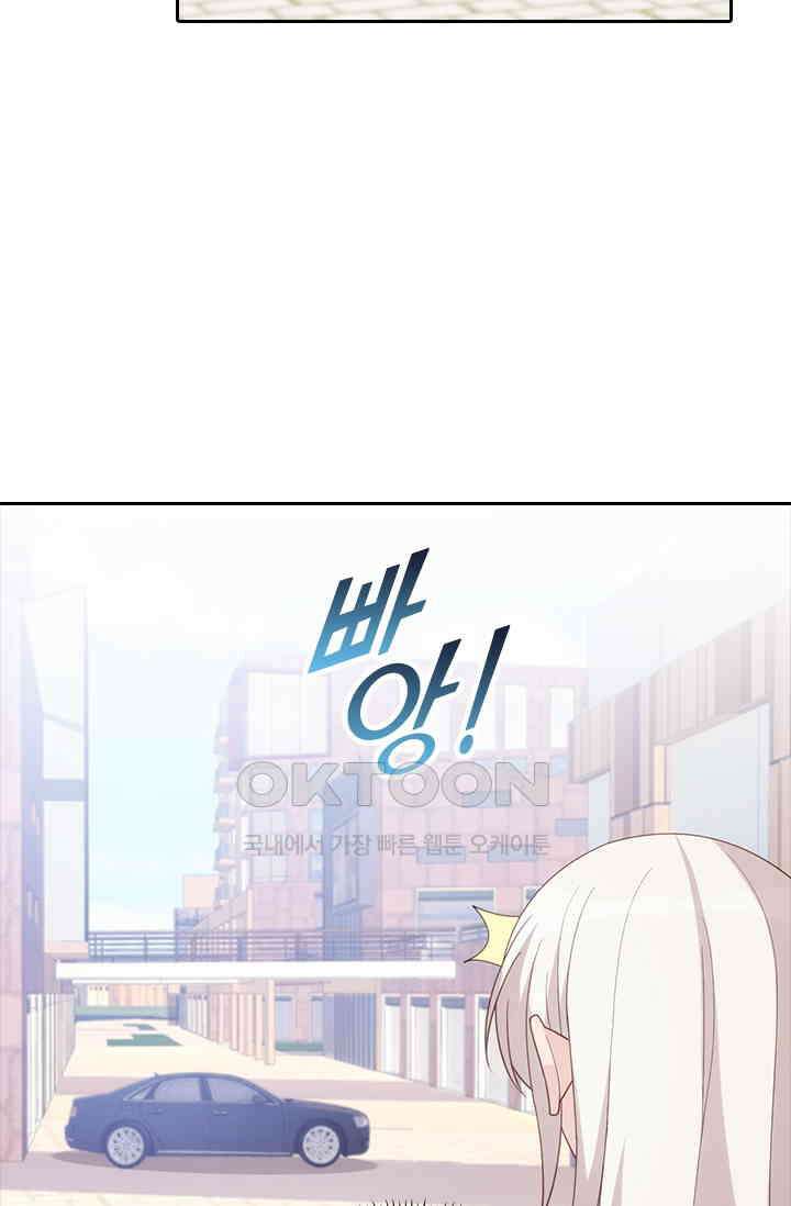 우리 아빠가 대표님이래요 101화 2