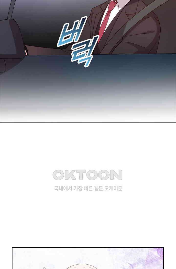 우리 아빠가 대표님이래요 101화 4