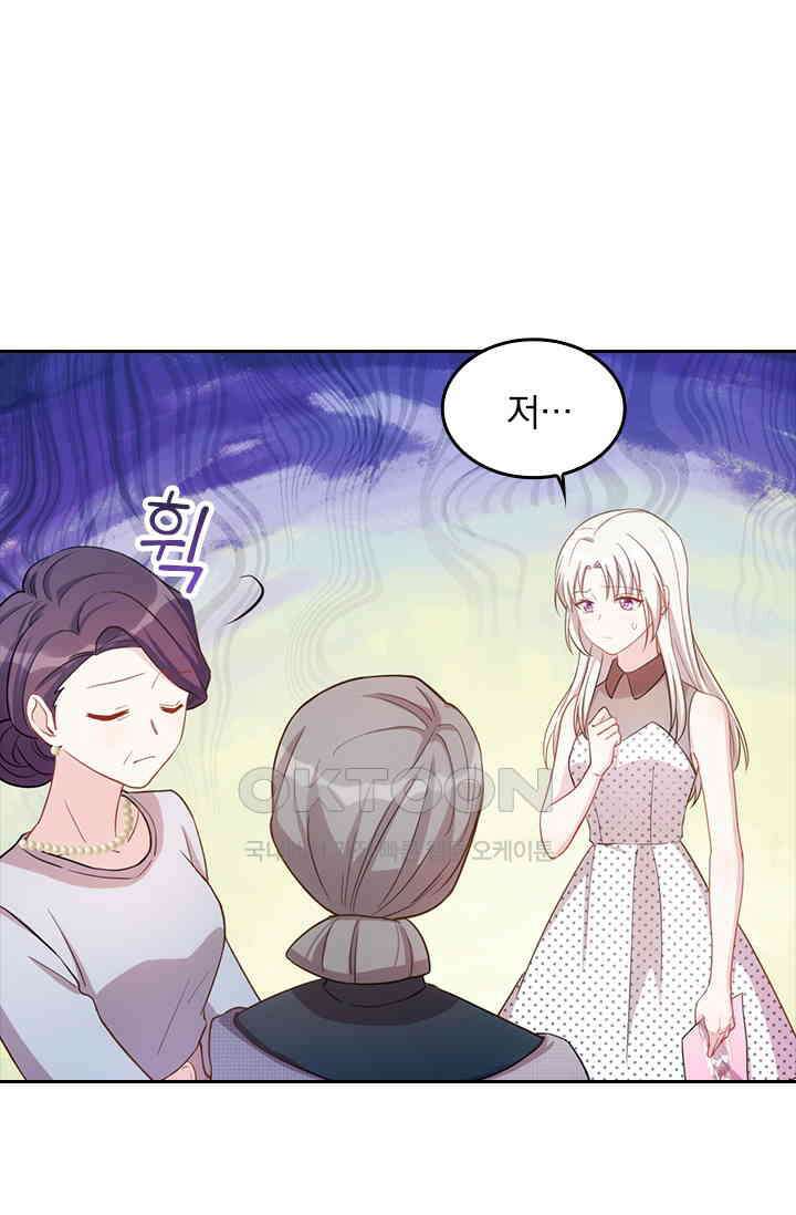 우리 아빠가 대표님이래요 103화 6
