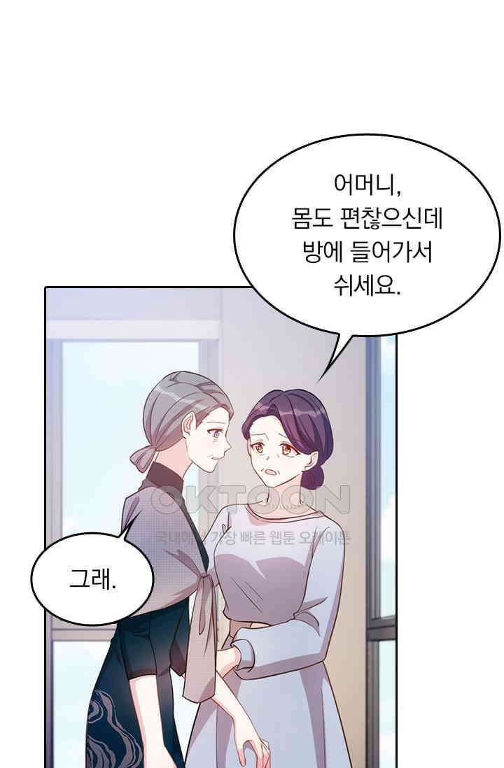 우리 아빠가 대표님이래요 103화 7