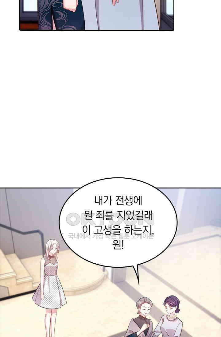 우리 아빠가 대표님이래요 103화 8