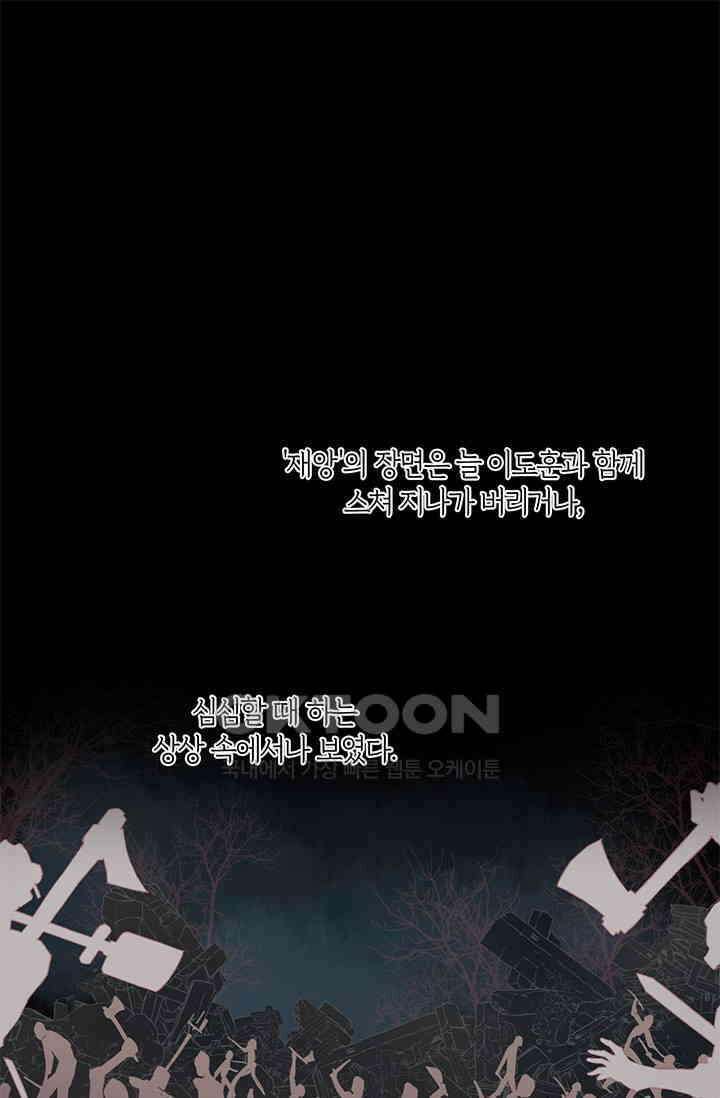 새벽이 오기 전으로 74화 2