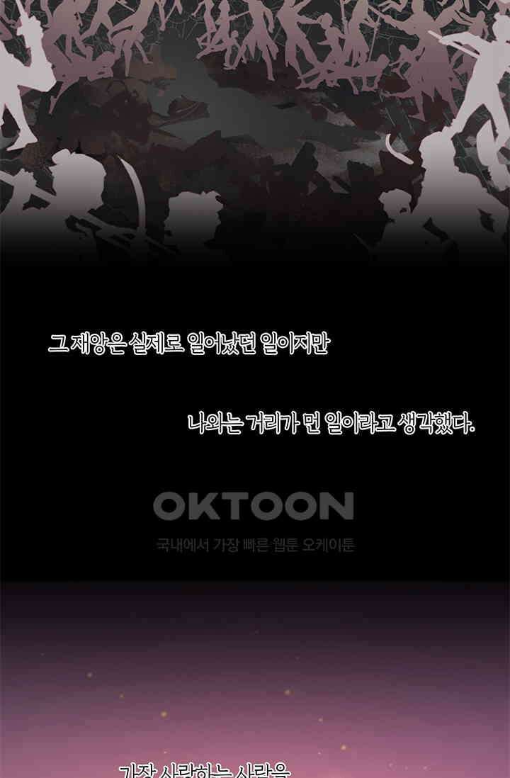 새벽이 오기 전으로 74화 3