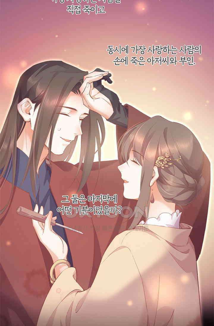 새벽이 오기 전으로 74화 4
