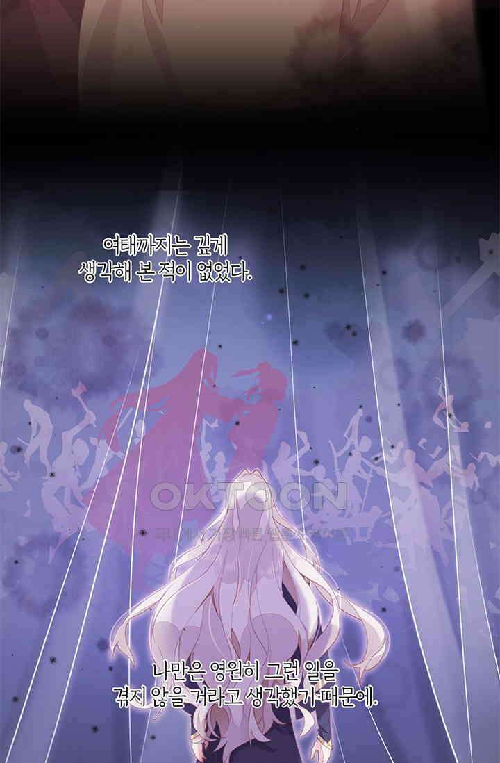 새벽이 오기 전으로 74화 5