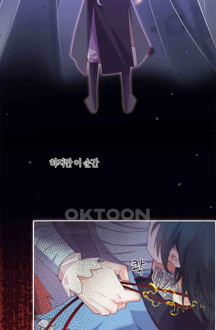 새벽이 오기 전으로 74화 6