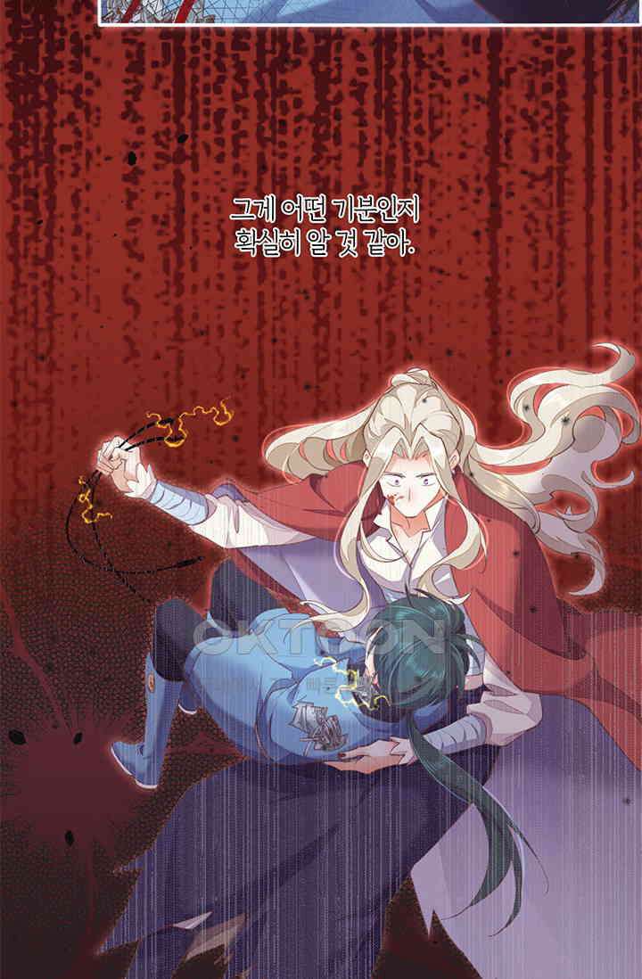 새벽이 오기 전으로 74화 7