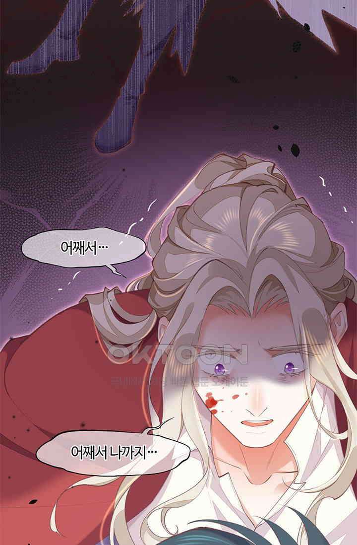 새벽이 오기 전으로 74화 8