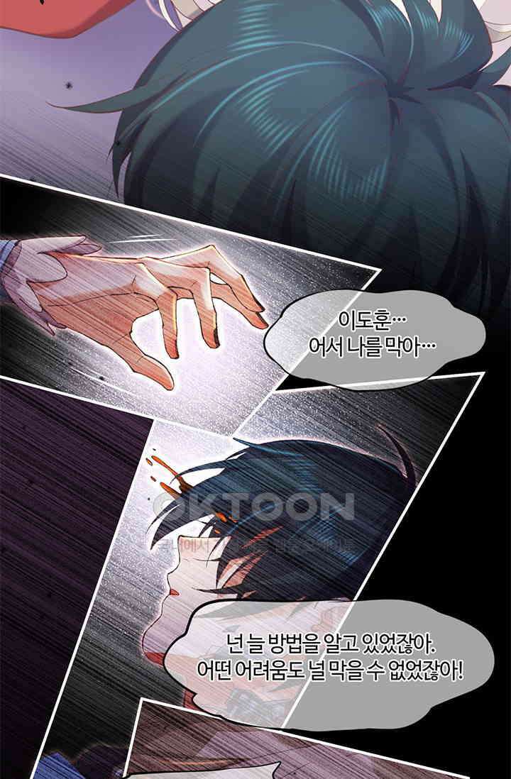 새벽이 오기 전으로 74화 9