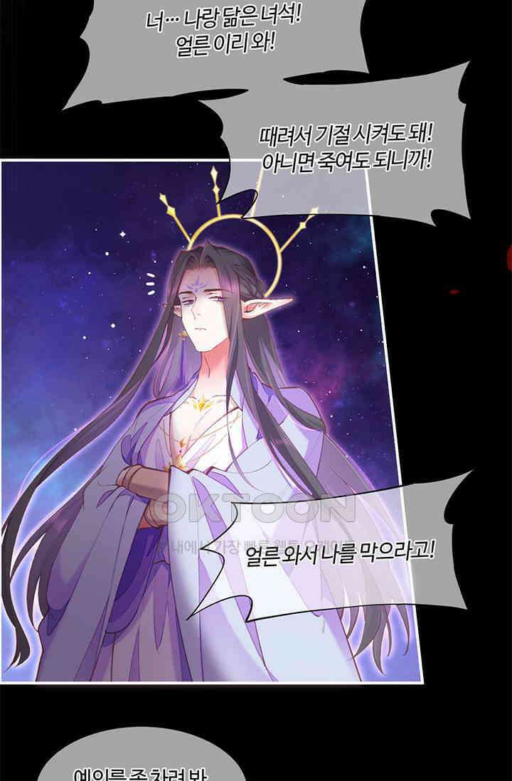 새벽이 오기 전으로 74화 12