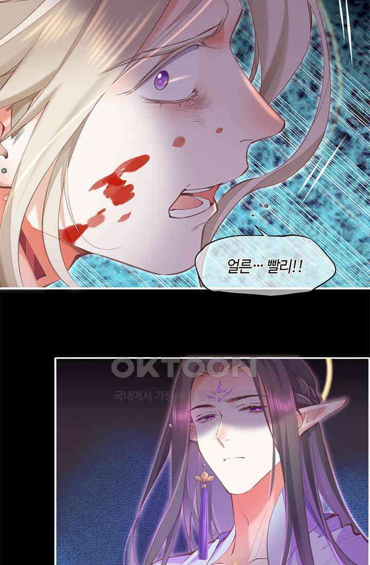 새벽이 오기 전으로 74화 14