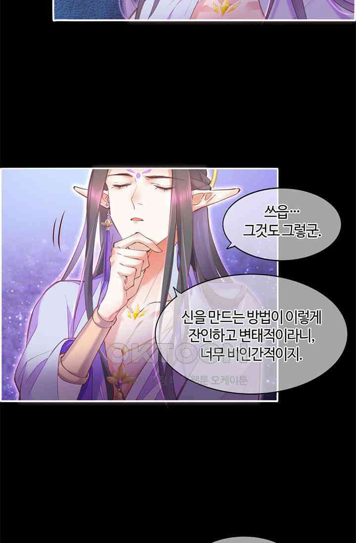 새벽이 오기 전으로 74화 15
