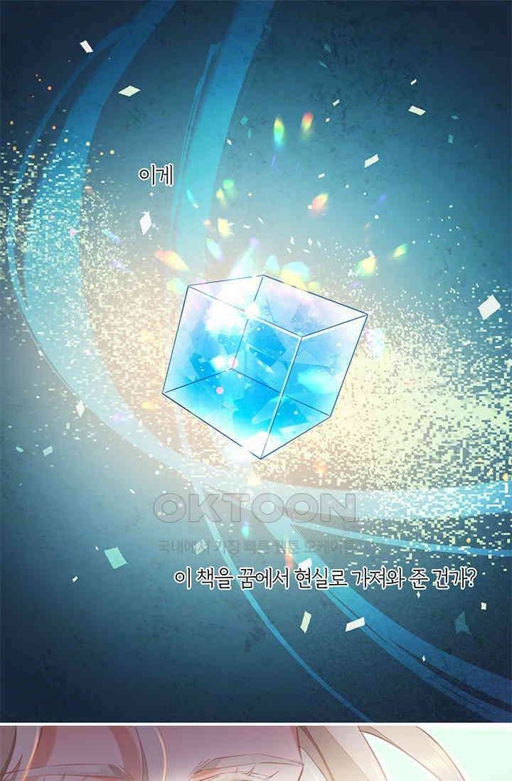 새벽이 오기 전으로 76화 2