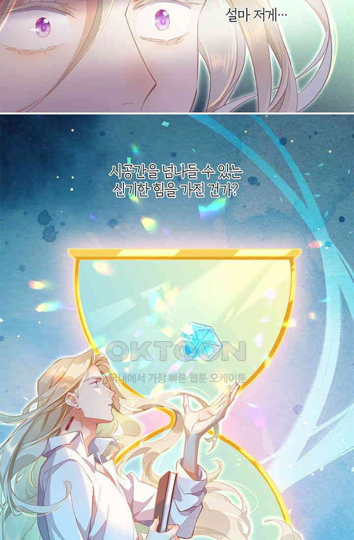 새벽이 오기 전으로 76화 3